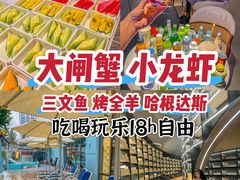 -海德温泉生活馆(朝阳大悦城店)