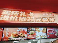 -塔斯汀中国汉堡(解放路步行街店)