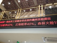 -黄山白云宾馆