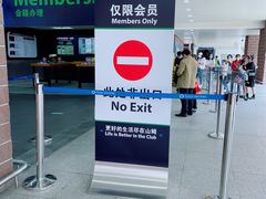 -山姆会员商店(杨桥西路店)