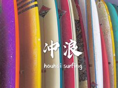 -后海村