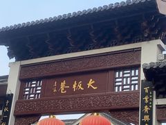 -鲤院·新中式美学·庭院餐厅(夫子庙店)