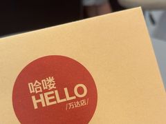 -哈喽似喜照相馆(红谷滩万达店)