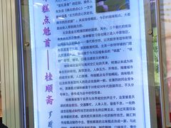 -芦庄子桂顺斋(和平路总店)
