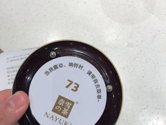 -奈雪的茶(石厦时代广场店)