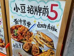 -小豆海棠(人民南路店)