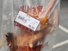 -吴山烤禽 (吴山路店)