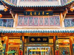 -四季春(美食街店)