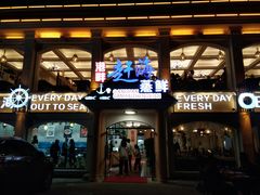 门面-港畔赶海蒸汽海鲜烧烤自助(仙螺岛店)
