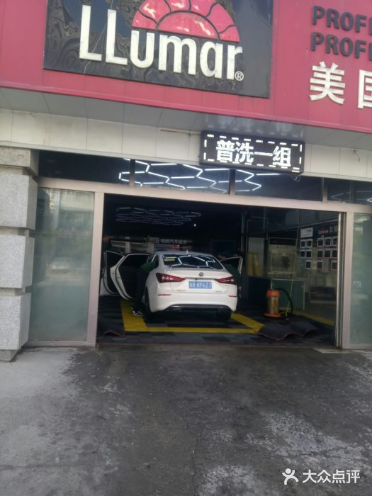 LLumar美国龙膜玻璃膜隐形车衣连锁店图片