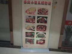 -重庆小鱼儿纸包鱼(东二环泰禾广场店)