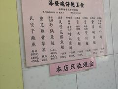 -添發碗仔翅美食