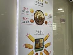 -珍妮曲奇聪明小熊(上环店)