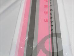 -御花园酒店(希尔顿店)