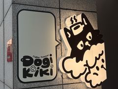 -Dogi&kiki Coffee(中心商务大厦店)