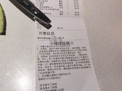 -海底捞火锅(长宁路龙之梦店)