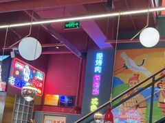 -叁宝烤肉• 西安烧烤 领跑品牌(中海城店)