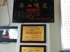-豆相识•九九豆腐脑(牛咡桥店)