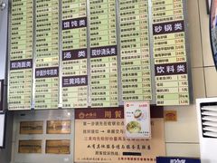 菜单-小梅园饭堂(东方路店)