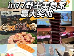 -杭州湖滨in77