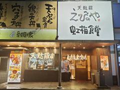 -虹梅食堂·爱蝦乃家
