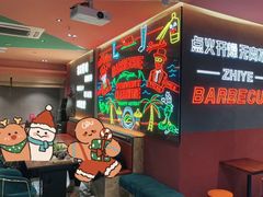 -龙神·炭烧酒场深夜食堂(新街口店)