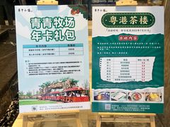 -白桦林温泉谷