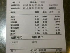账单-老昌春饼(中央大街店)