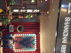 -上海人家花樣年华(中山公园店)