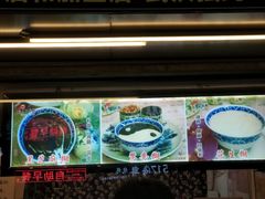 -鞠氏黑芝麻糊(水塔店)