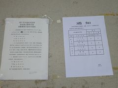 时间场次表-浙江工业大学（朝晖校区）-游泳馆