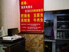 -刘胖娃鱼庄·特色肥肠鱼(杨家坪店)