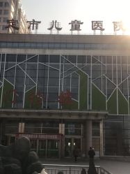-保定市儿童医院