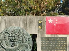 -墨江北回归线标志园