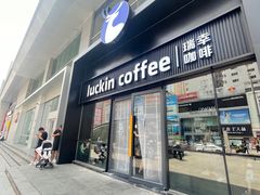 -瑞幸咖啡(大连罗斯福广场一层店)