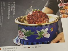 -金鸭都·老北京特色家常菜(潘家园店)