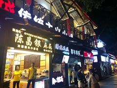 -八一好吃街·高品美食广场