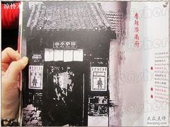 IMG_6286-城南往事济南风味主题餐厅(东环店)