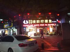 -陈生记黑鱼馆·20年活鱼现杀(宁波鼓楼店)