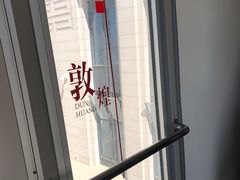 -壹阁胡羊焖饼(特色小吃街店)