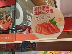 -争鲜回转寿司(太阳宫凯德PLUS店)