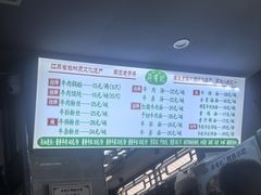 -清真蒋有记(老门东店)