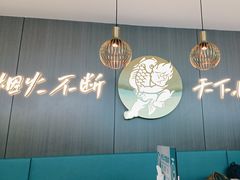 -半天妖烤鱼(西直门凯德mall店)