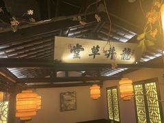 -绿茶餐厅(汇悦大融城店)