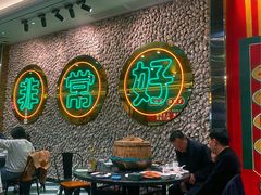 大堂-飞尝蚝·顺德菜·鱼生(顺德总店)