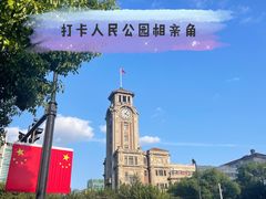 -人民公园-相亲角