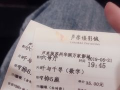 -卢米埃影城(苏州园区华润杜比全景声激光店)
