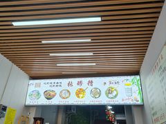 -张醪糟(街子店)