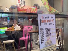 -花姨·老电影院果汁冰(88号店)