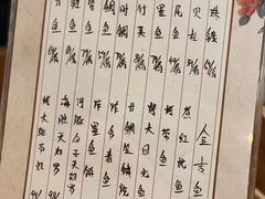 -镹·鱼料理  国产鱼使用店